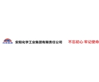 全國設備管理優秀單位-安陽化學工業集團有限責任公司